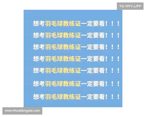 如何通过教练证书提升职业发展,开启体育行业新机遇 如何通过教练证书提升职业发展,开启体育行业新机遇