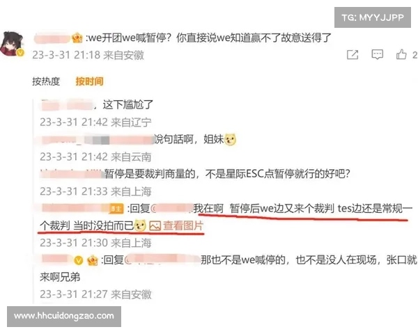 LPL裁判误判引发争议赛后分析 玩家与观众反应不一